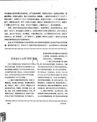 红旗 杂志 58年 1-7