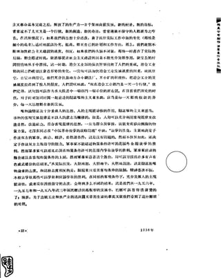 红旗 杂志 58年 1-7