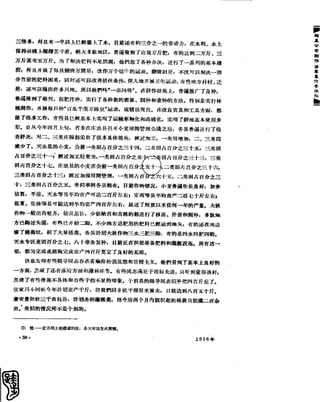 红旗 杂志 58年 1-7