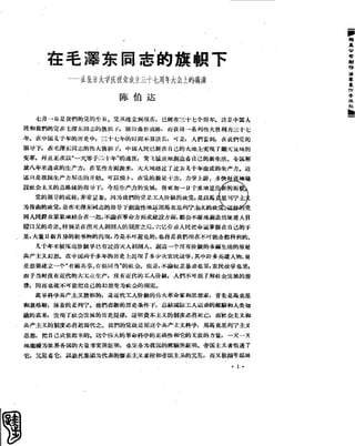 红旗 杂志 58年 1-7