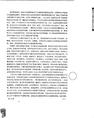 红旗 杂志 58年 1-7