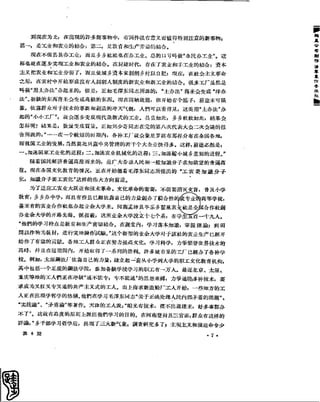 红旗 杂志 58年 1-7