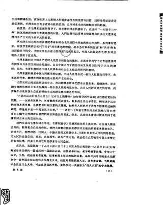 红旗 杂志 58年 1-7