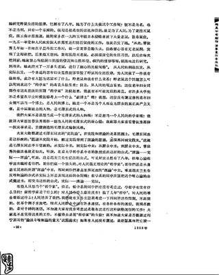 红旗 杂志 58年 1-7