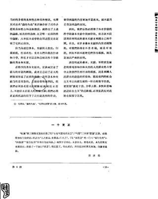 红旗 杂志 58年 1-7