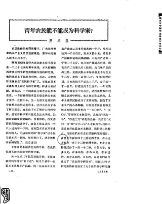 红旗 杂志 58年 1-7