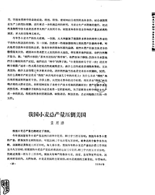 红旗 杂志 58年 1-7