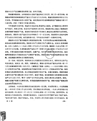 红旗 杂志 58年 1-7