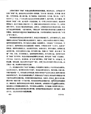 红旗 杂志 58年 1-7