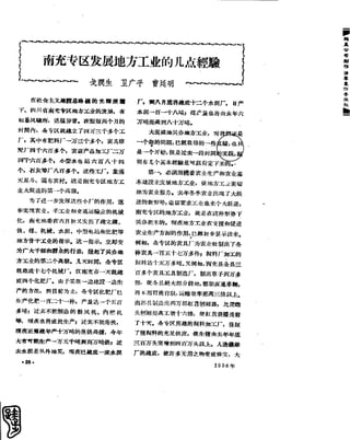 红旗 杂志 58年 1-7