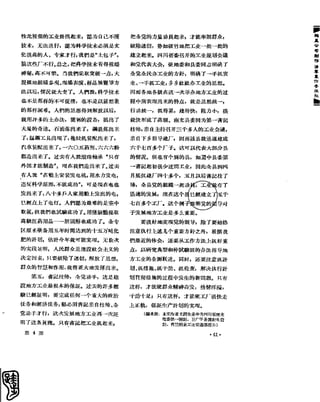 红旗 杂志 58年 1-7