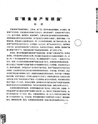 红旗 杂志 58年 1-7