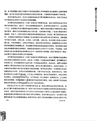 红旗 杂志 58年 1-7