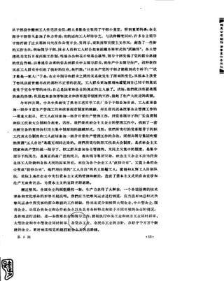 红旗 杂志 58年 1-7