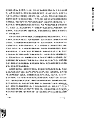 红旗 杂志 58年 1-7