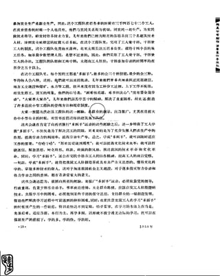 红旗 杂志 58年 1-7