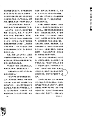 红旗 杂志 58年 1-7