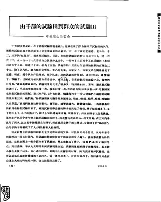 红旗 杂志 58年 1-7