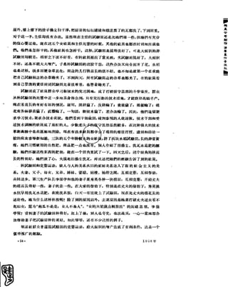 红旗 杂志 58年 1-7