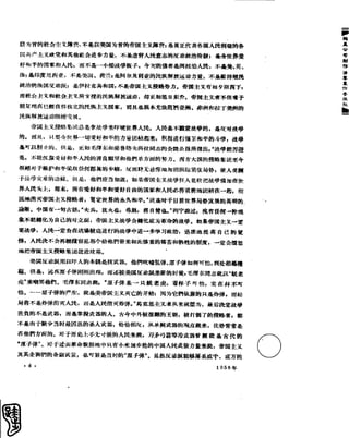 红旗 杂志 58年 1-7