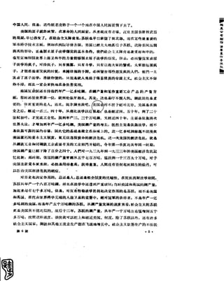 红旗 杂志 58年 1-7