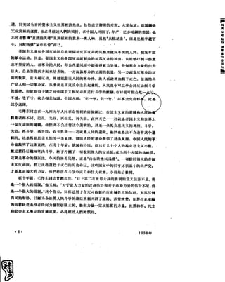 红旗 杂志 58年 1-7