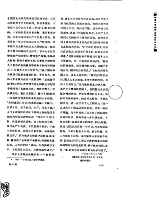 红旗 杂志 58年 1-7