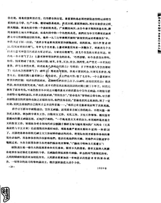 红旗 杂志 58年 1-7