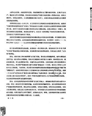 红旗 杂志 58年 1-7