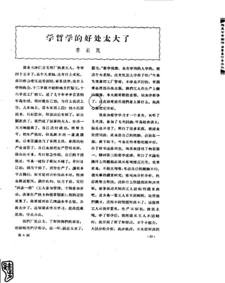 红旗 杂志 58年 1-7