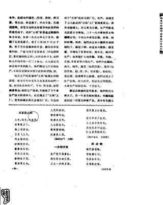 红旗 杂志 58年 1-7