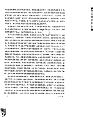 红旗 杂志 58年 1-7