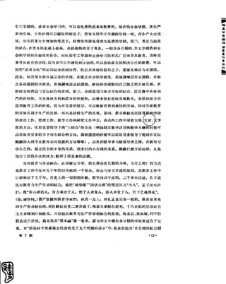 红旗 杂志 58年 1-7