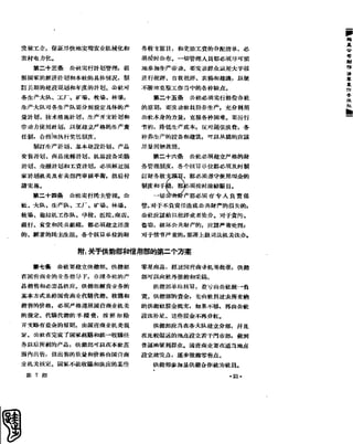 红旗 杂志 58年 1-7