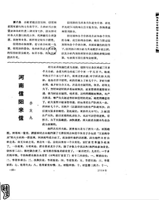 红旗 杂志 58年 1-7