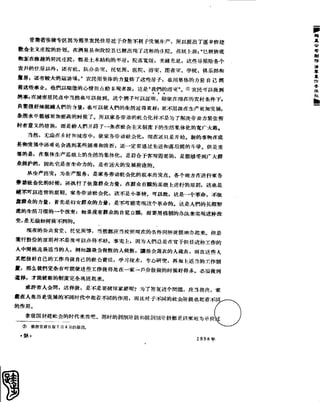 红旗 杂志 58年 1-7