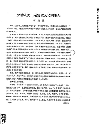 红旗 杂志 58年 1-7