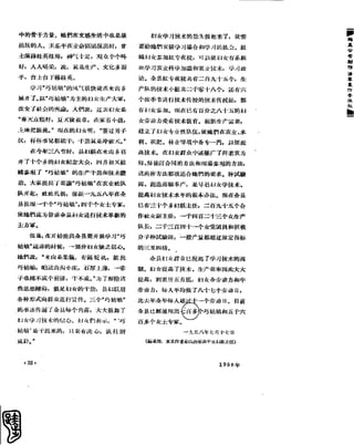 红旗 杂志 58年 1-7