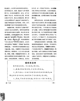 红旗 杂志 58年 1-7