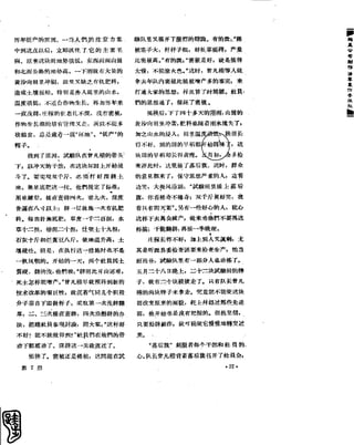 红旗 杂志 58年 1-7