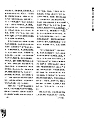 红旗 杂志 58年 1-7