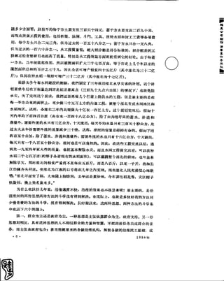 红旗 杂志 58年 1-7