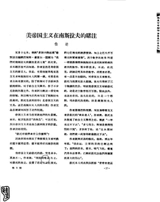 红旗 杂志 58年 1-7