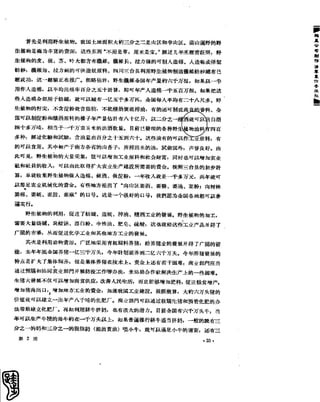 红旗 杂志 58年 1-7