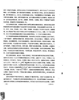 红旗 杂志 58年 1-7