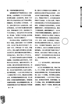 红旗 杂志 58年 1-7