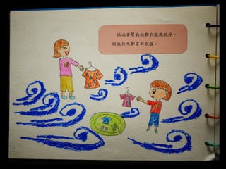 2013希望閱讀小作家《穿越時空的愛》_秀琪小朋友