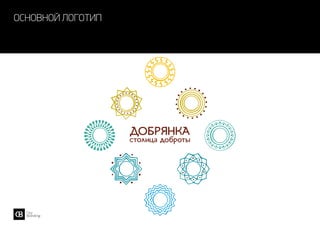 основной логотип
 