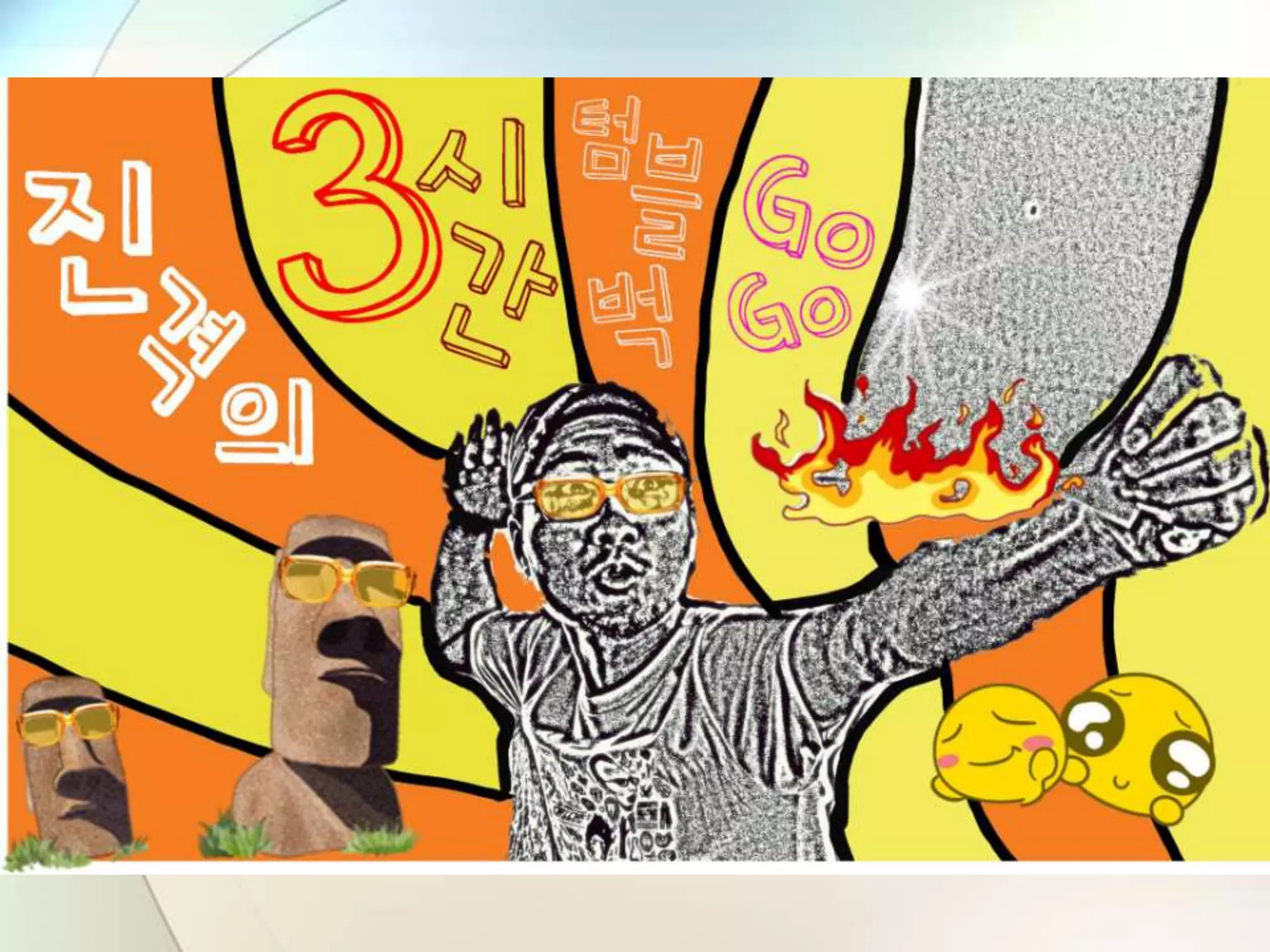 [2013 Changeon@Movement]_시선을 붙잡아야 첫 번째 팔로워가 생긴다!_이순학