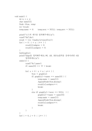 이산수학05 | PDF